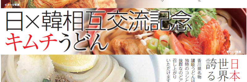 kimuchiudonken's profile banner image
