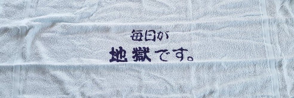 ＡＯＫ banner