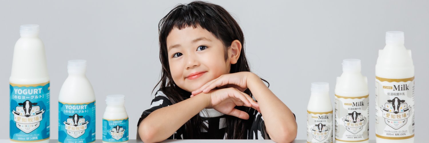 愛知牧場【公式】 banner