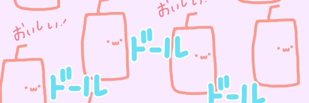 DOLE(ドール)@*⋆✈︎ banner