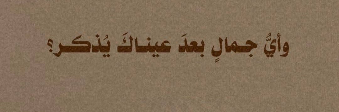 EmyKhader's profile banner image