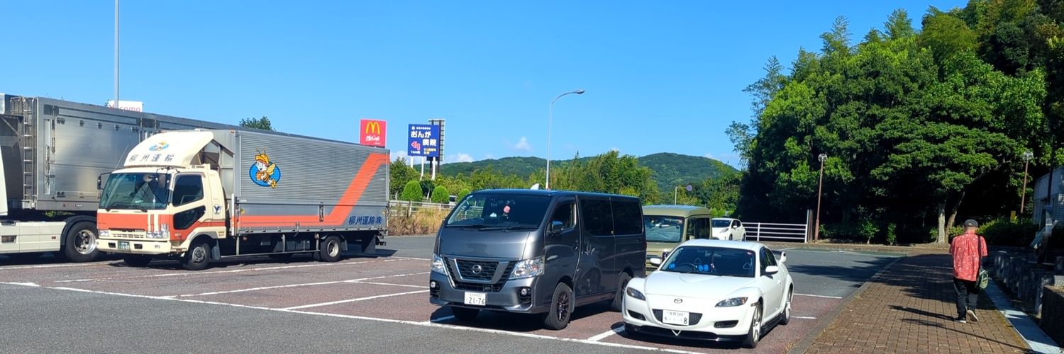 若松の健 個性派仕様 banner
