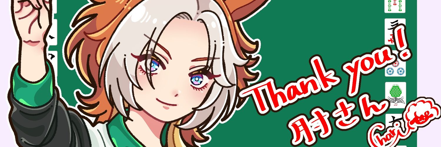 肘 banner