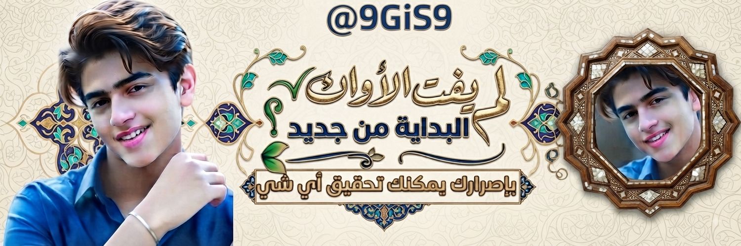 9GiS9's profile banner image
