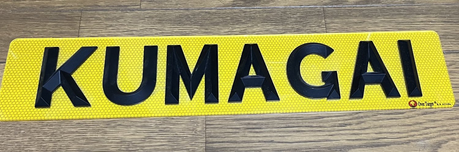 KUMA16570's profile banner image