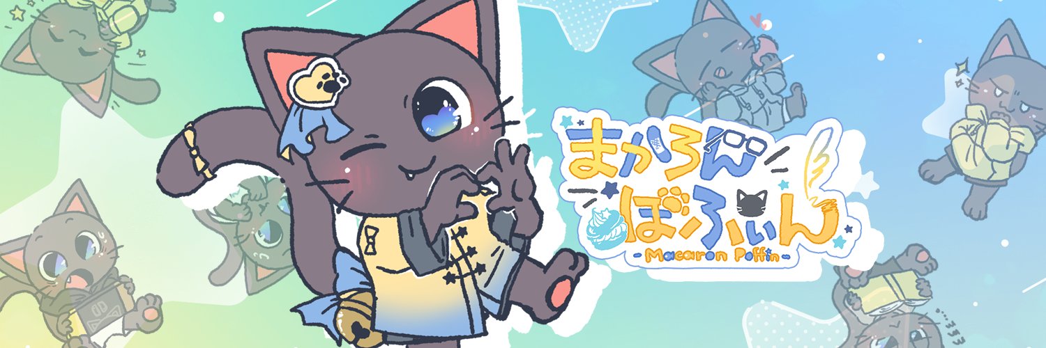 まかろん☆ぽふぃん@C-48関ケモ banner