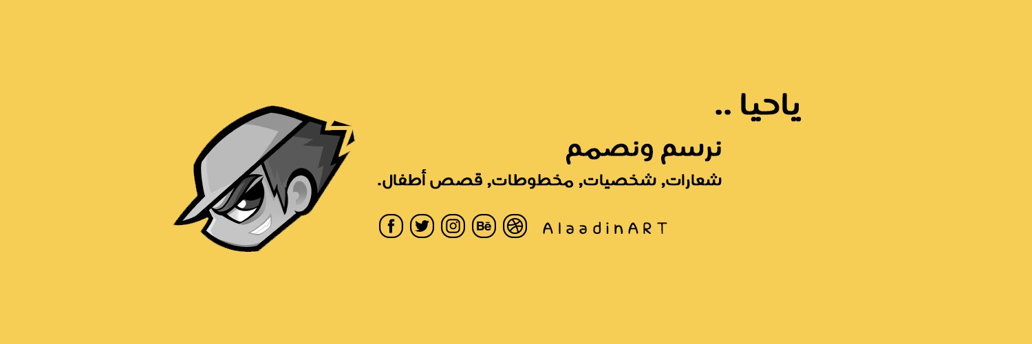 علاءالدين السقاف | مصمم & رسام banner