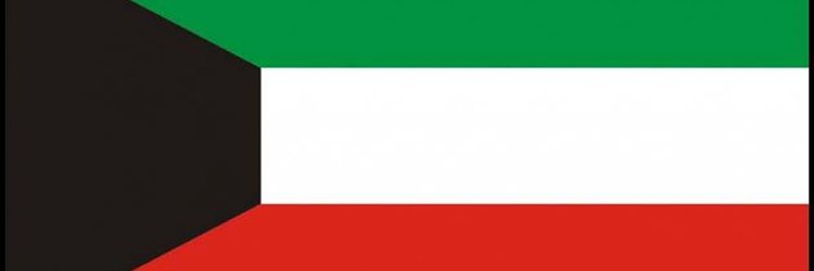 الكويت الإقتصادية banner