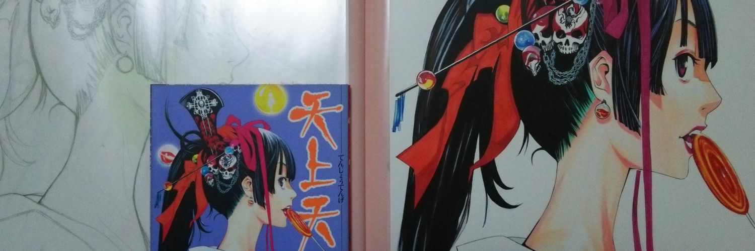 しも@一応元気です banner