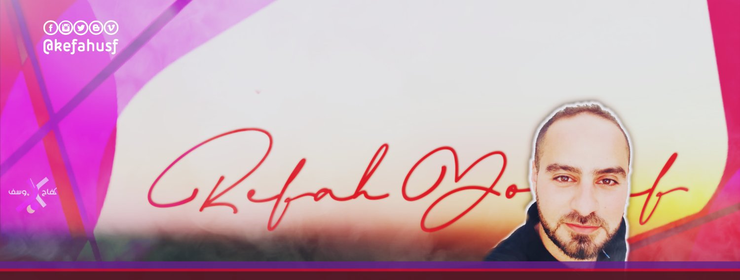 كفاح ي. يوسف banner