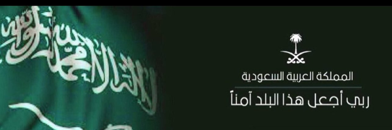 ابن مدعج الوايلي🧔🏻‍♂️ banner