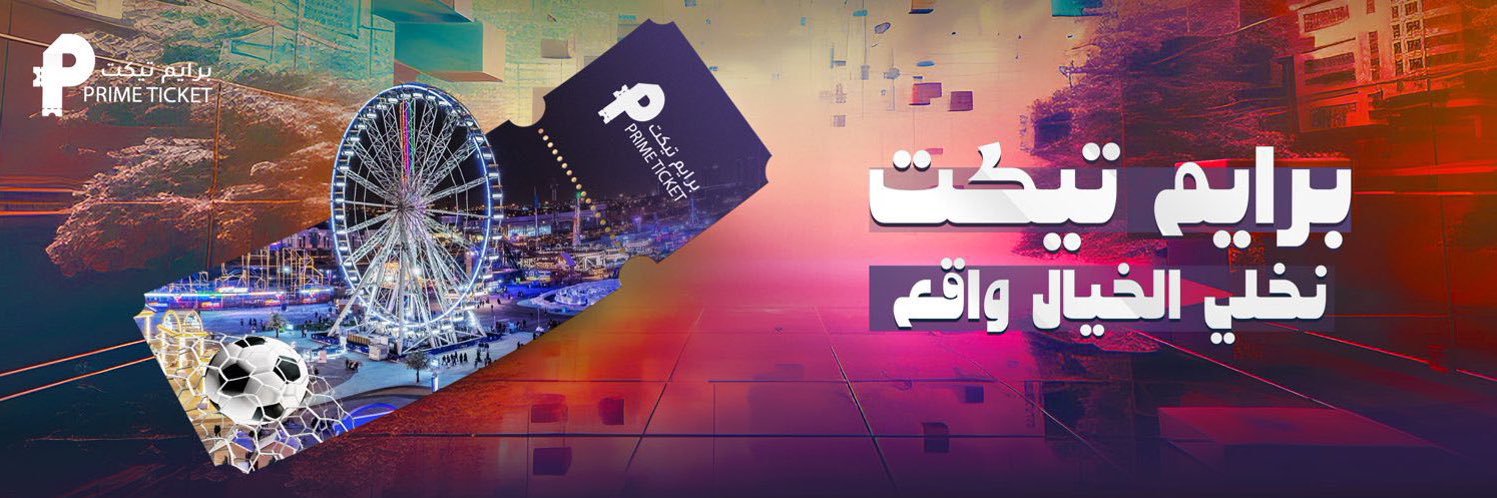 Primetickets1's profile banner image