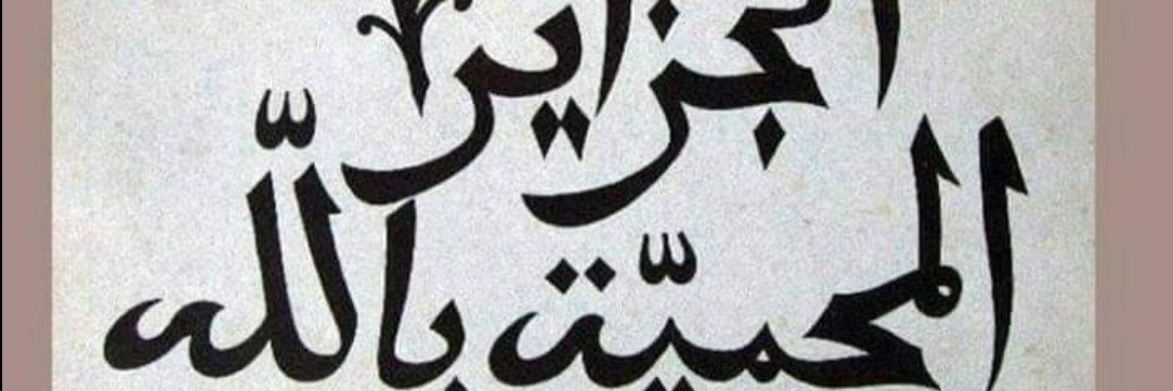 Algdz49's profile banner image