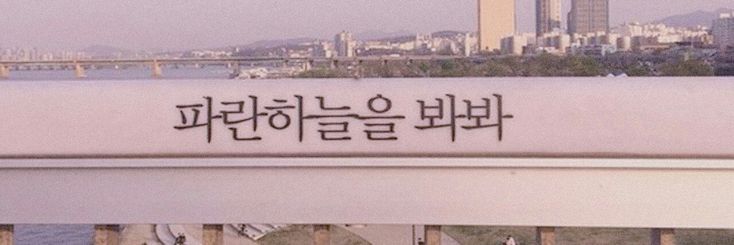 Eunwoo, 차 banner