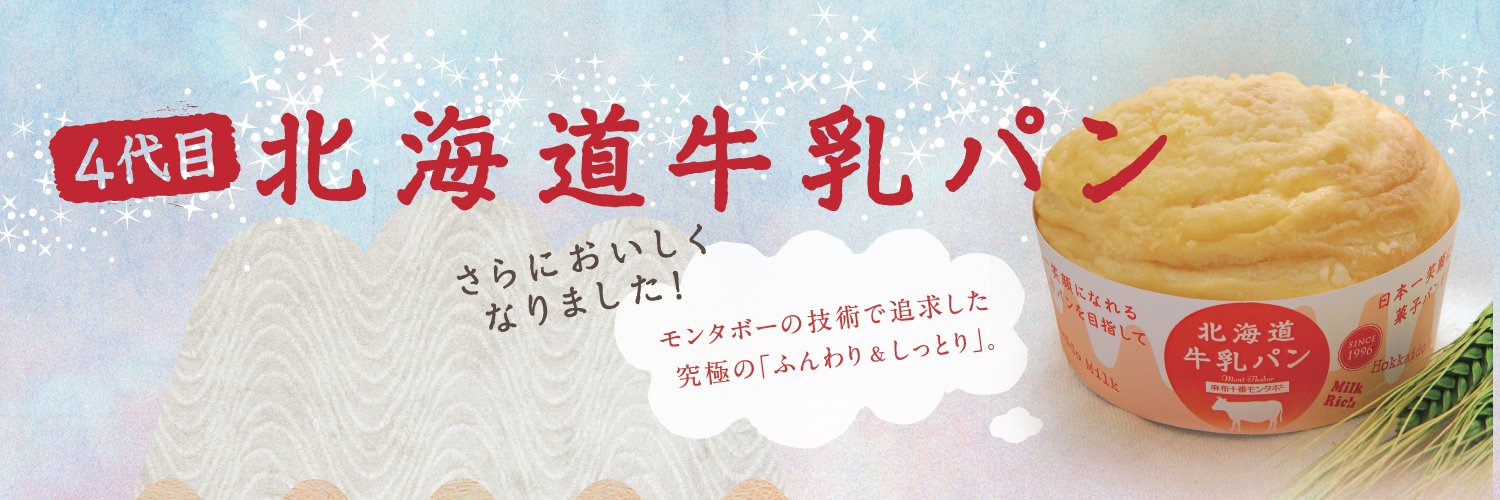 montthabor's profile banner image