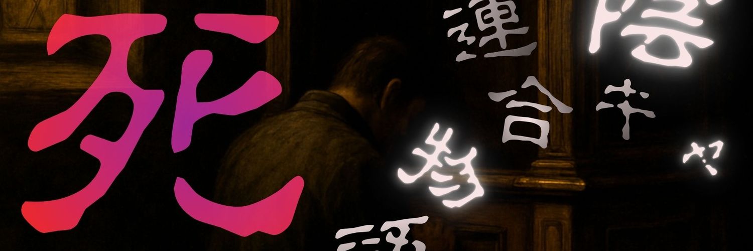 shianxx's profile banner image