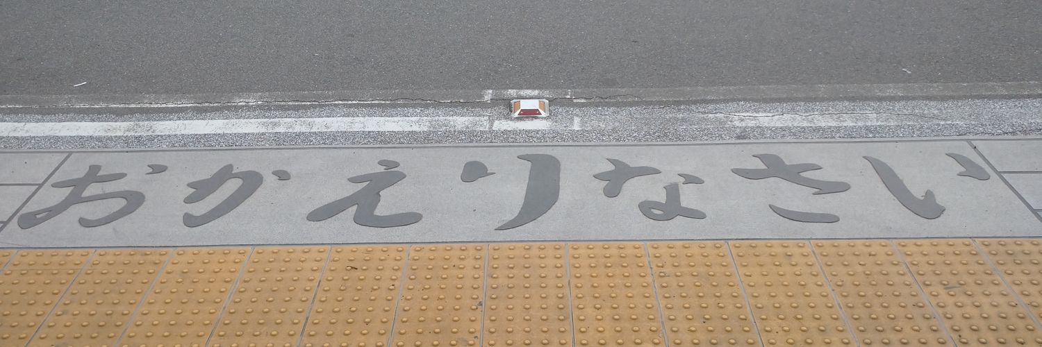 ひかり㊗️演劇集団P-nuts20周年 banner