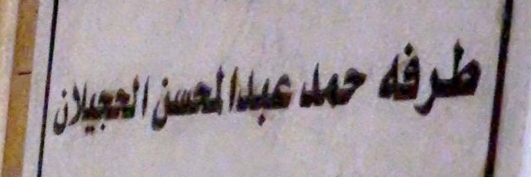 Tarfa1441's profile banner image