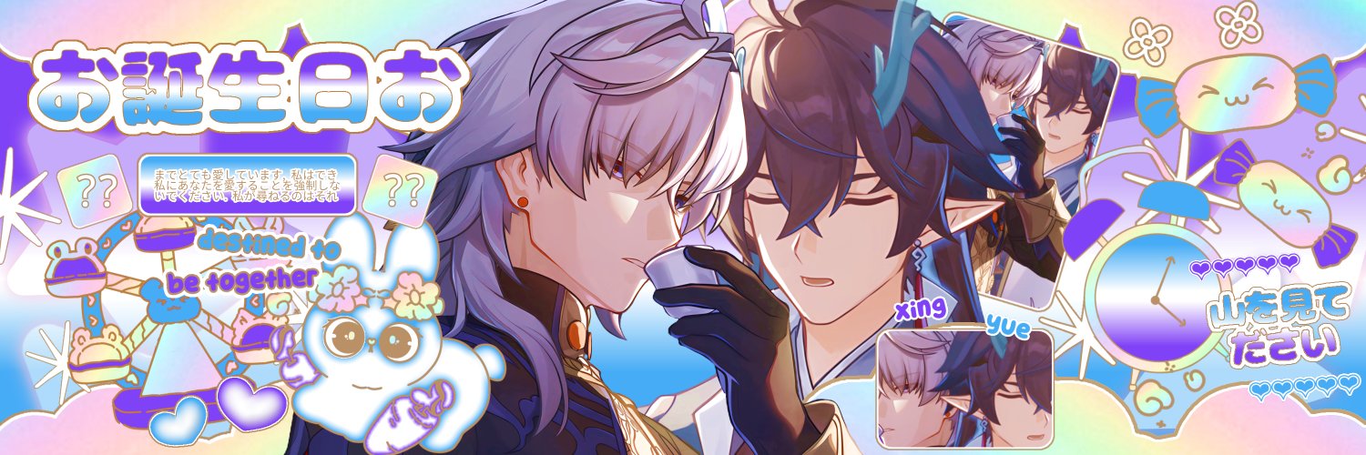 ᅠ 应星 banner