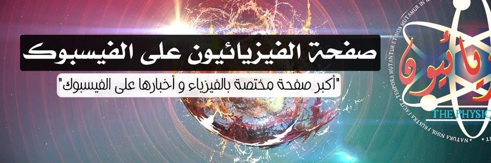 ThePhysicistsAr's profile banner image