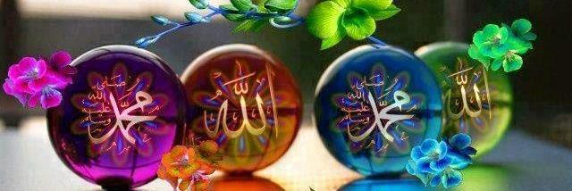 Al-Qur'an & Hadits ﷺ banner