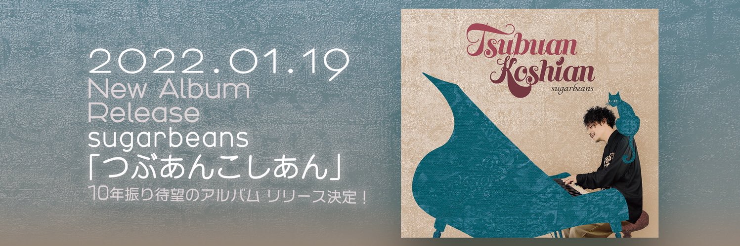 sugarbeans banner