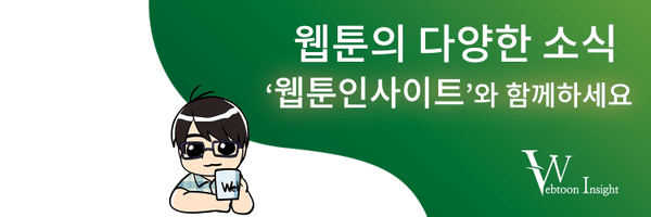 webtooninsight Profile Banner
