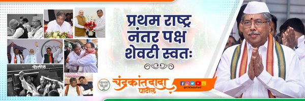 Chandrakant Patil (Modi Ka Parivar) Profile Banner