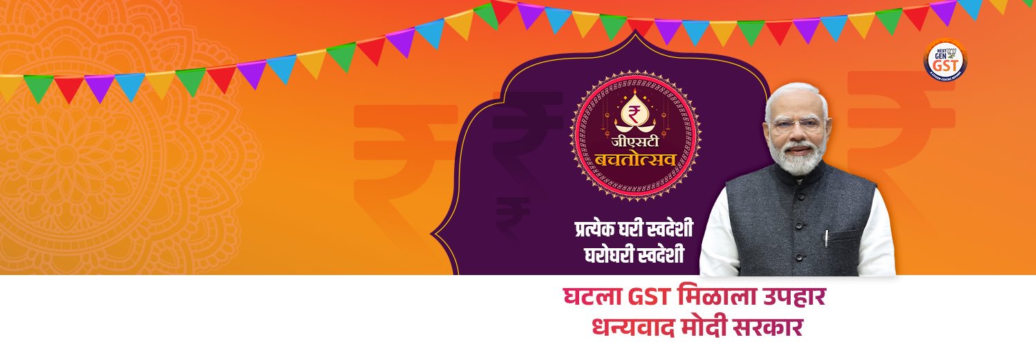 Chandrakant Patil banner