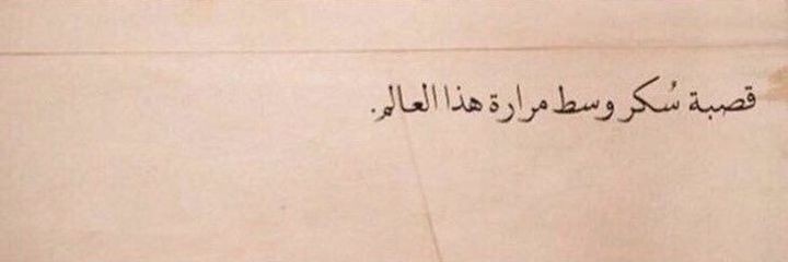 نجمة♡.. banner