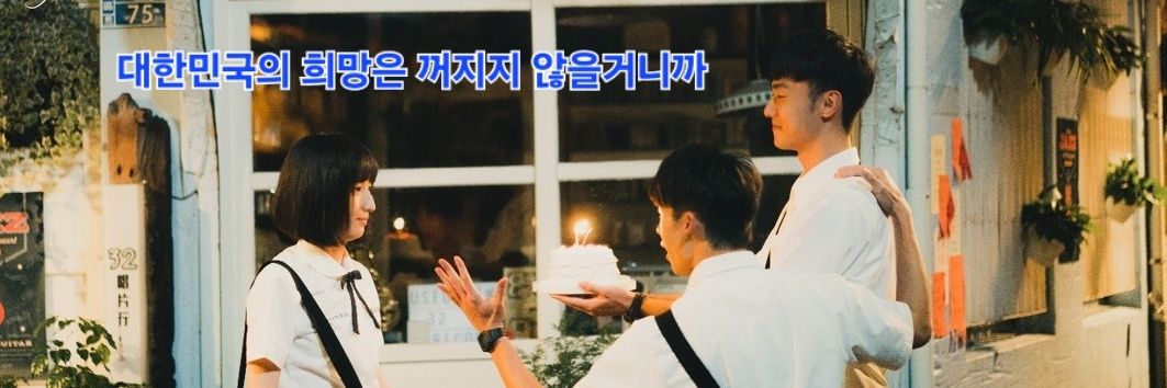 보니 bonnie banner