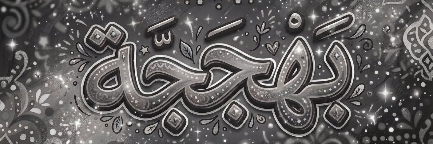Bahgat_2015's profile banner image