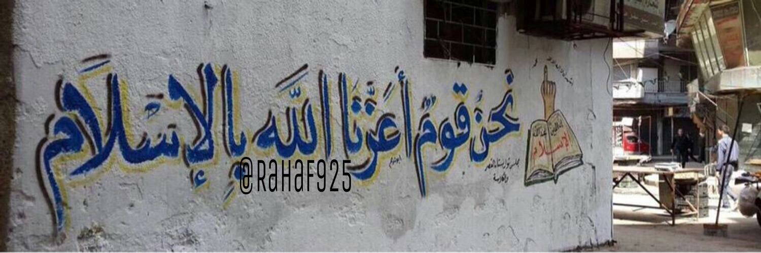 Rahaf925's profile banner image