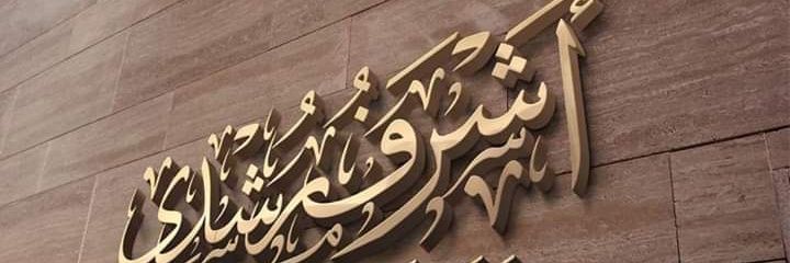 AshrafRushdy1's profile banner image