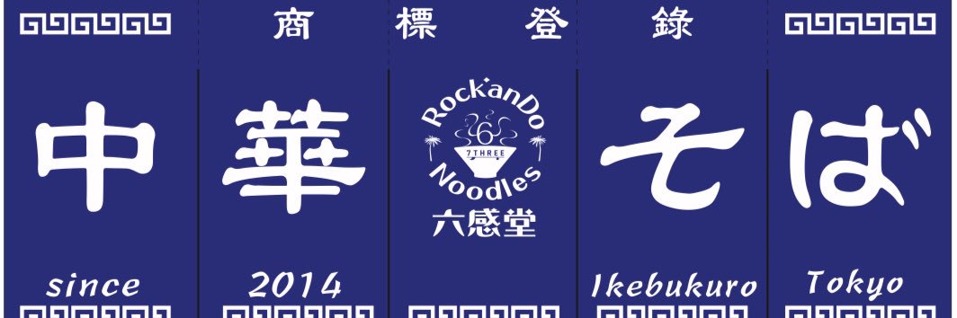 Rockan_Do's profile banner image