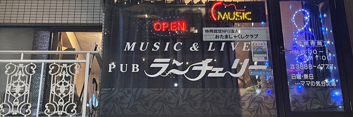 pub_rancherry's profile banner image