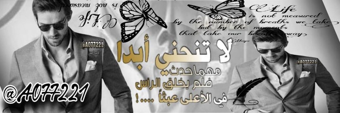 ٱلَٱمِےـيّےـر ٱحًےـمِےـدُ banner