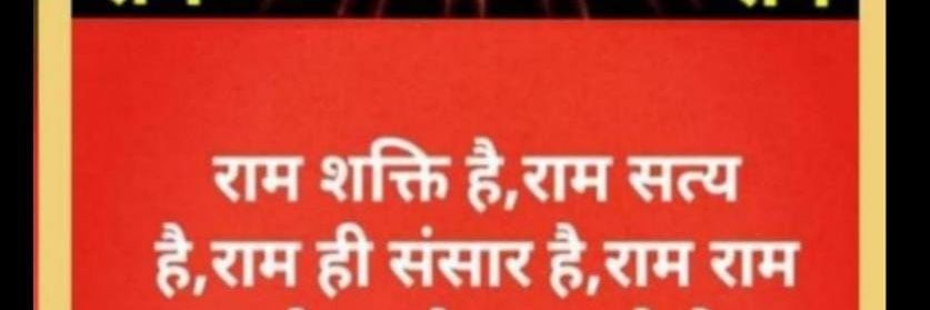Shiv Bachan Yadav banner