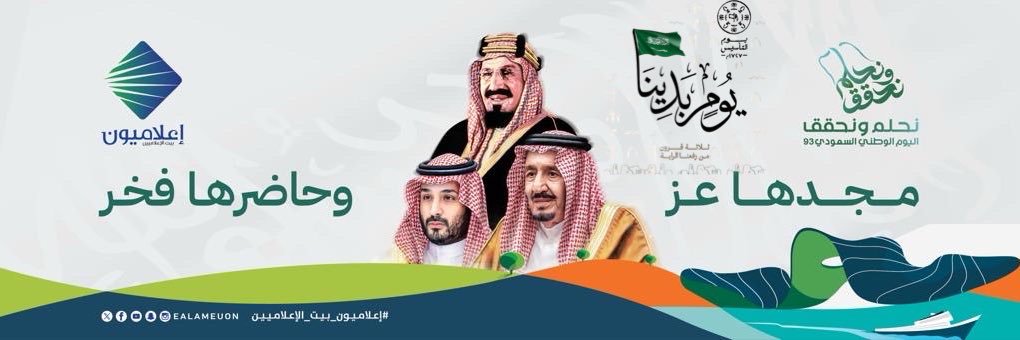 PHDMohammedAlsofyani banner