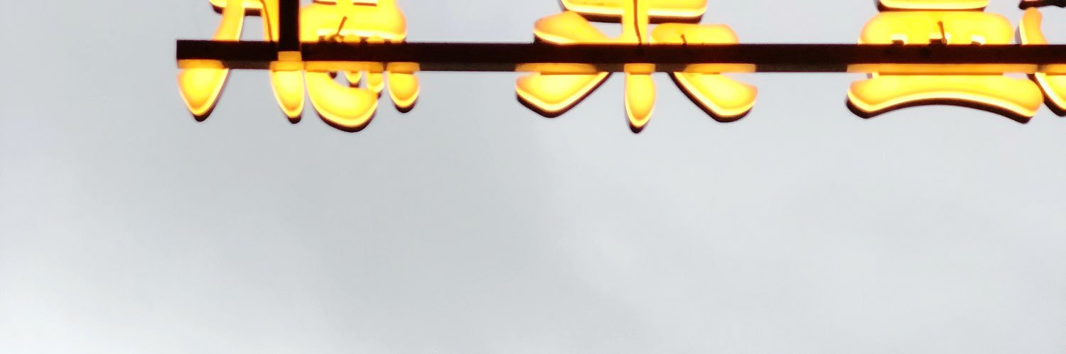 lina 🍋 anyc k23's banner