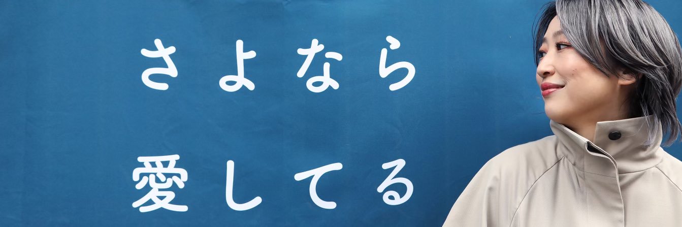 bonobos_natsuko's profile banner image