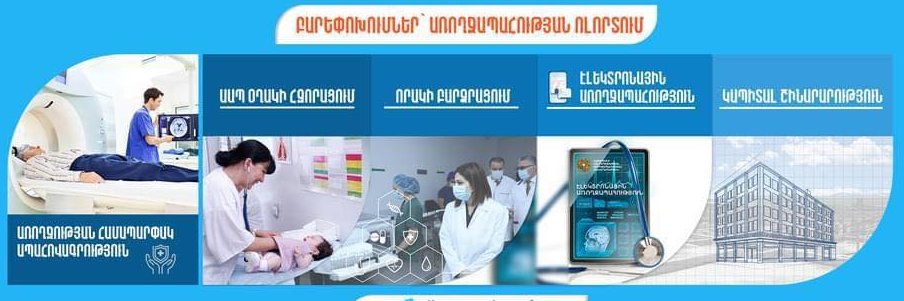 Ministry of Health banner