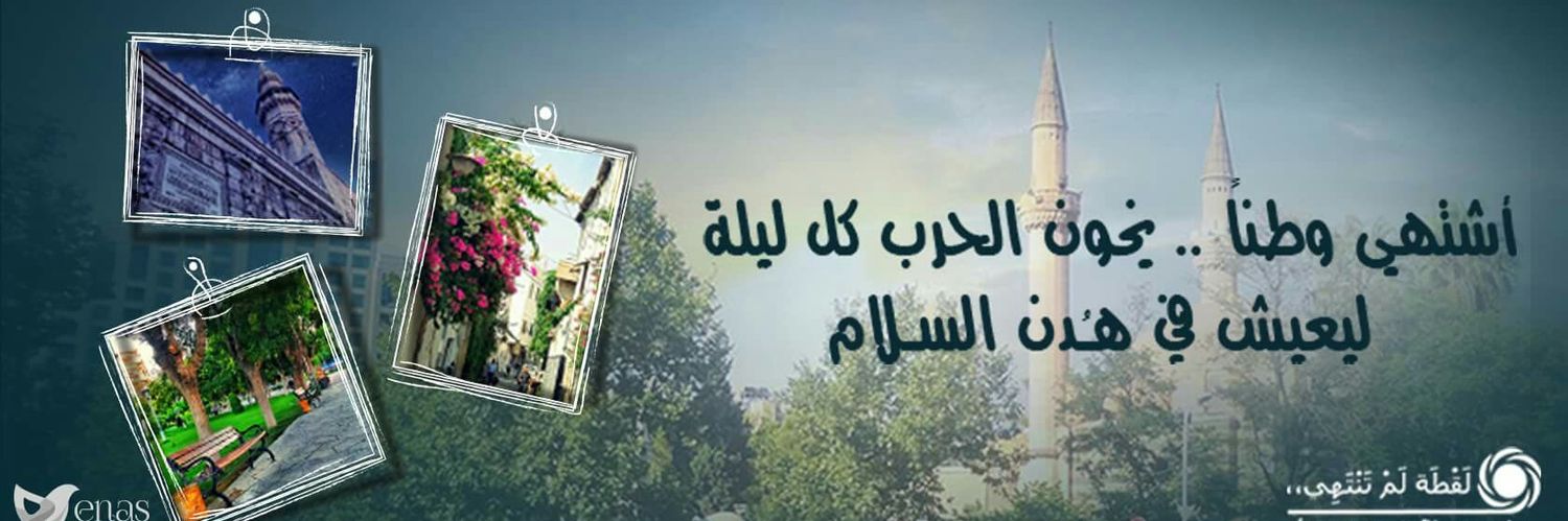 NesrLattakia's profile banner image