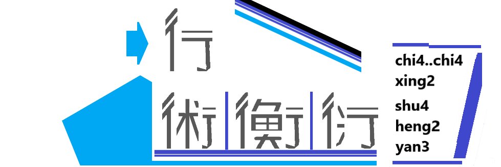 Jim Jones (鍾傑穆) banner