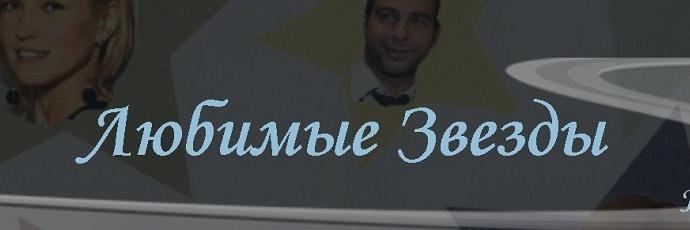 fastars_ru's profile banner image