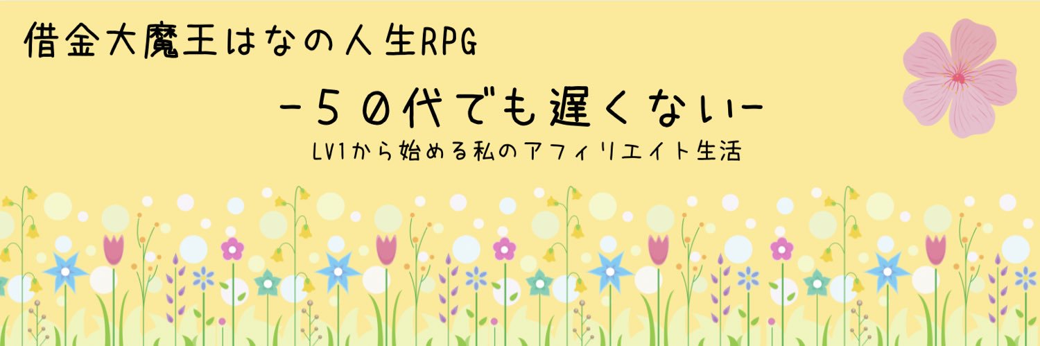 HaNa_1965's profile banner image