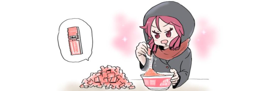 まくしていたー banner