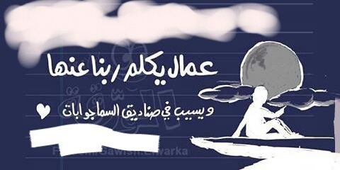karrar #ندعم_التكايا's banner
