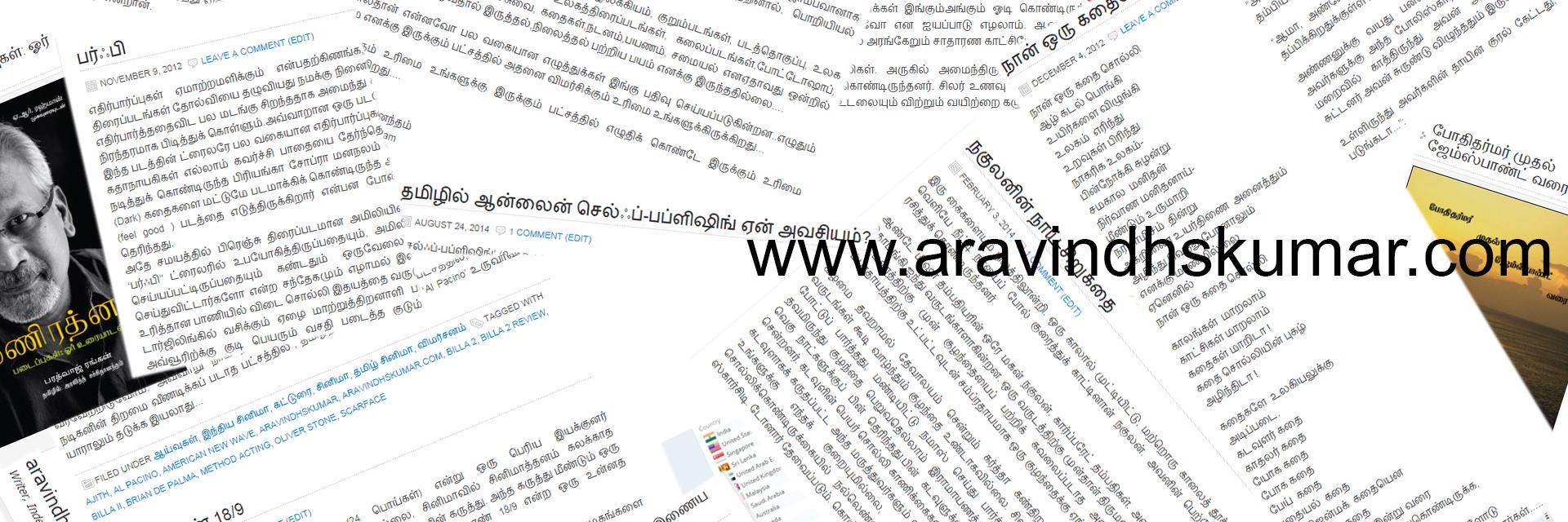 aravindhskumar banner