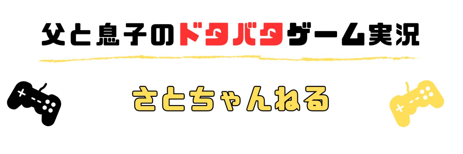 さとちゃんねる banner